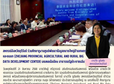 สหกรณ์จังหวัดบุรีรัมย์ ... พารามิเตอร์รูปภาพ 10